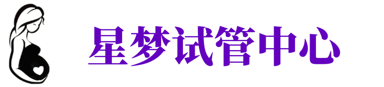 安顺供卵机构_安顺助孕公司_安顺供卵联系方式